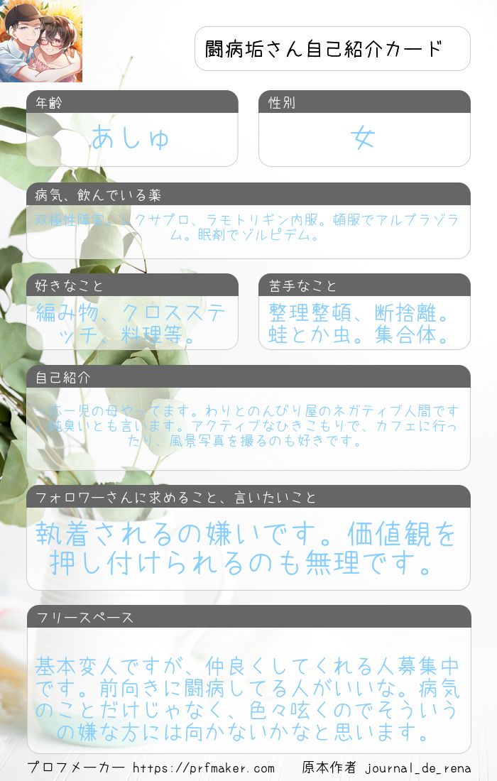 あしゅ tweet media