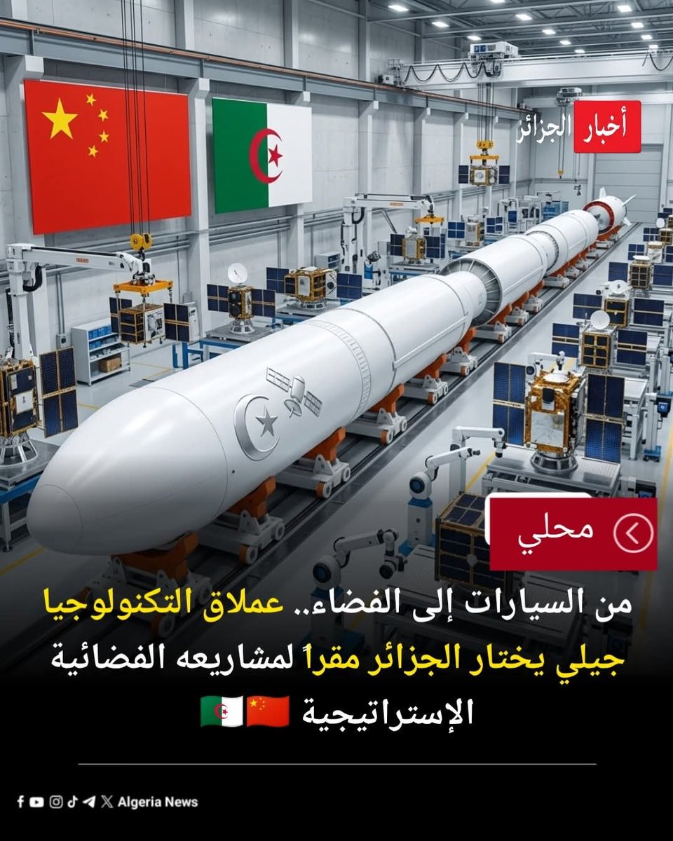 🇩🇿يوسف العربي الجزائري 🇩🇿 tweet media