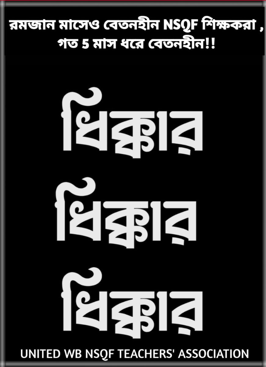 Nirupam Koley tweet media