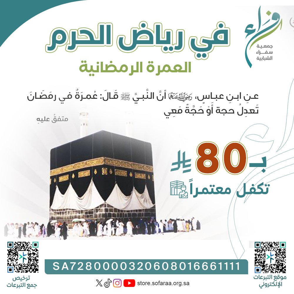 جمعية سفراء الشبابية tweet media