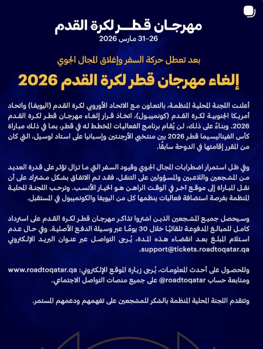 حسن بن ربيعة الكواري tweet media