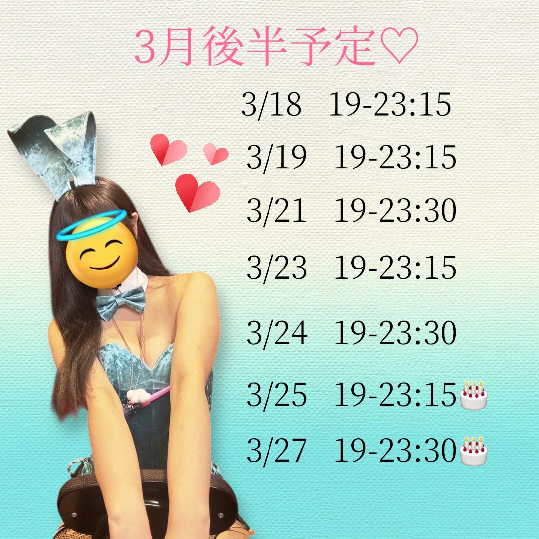 Momo_BNP's tweet photo. 3月後半予定出ました～🐰✨️

後半は、さなさんとゆうちゃんの合同バースデー🎂��あるし‼️
なんと言ってもブロマイド😳😳😳
絶対欲しい🥰🥰🥰🥰🥰🥰🥰
みんなも絶対ゲットしてね💕︎

#秋葉原　#バニーガール　#アトリエダーム　#シーシャ　#ガールズバー https://t.co/J3SM9D1fk9