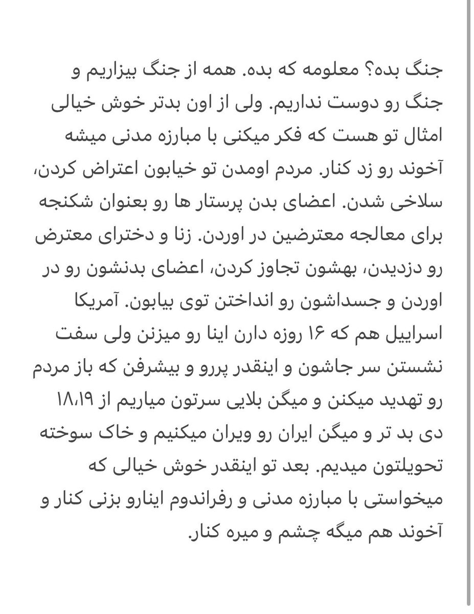 #ایران #IranRevolution2026‌ #iran