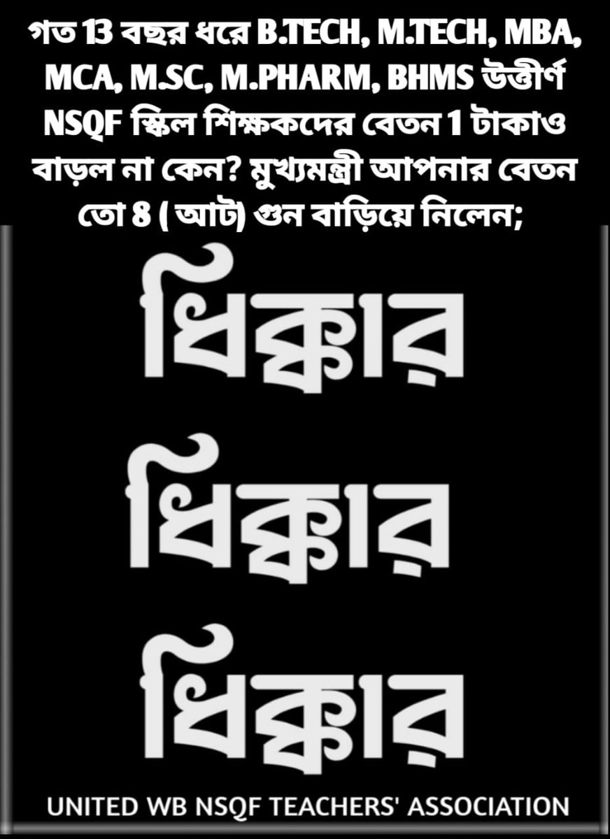 Nirupam Koley tweet media