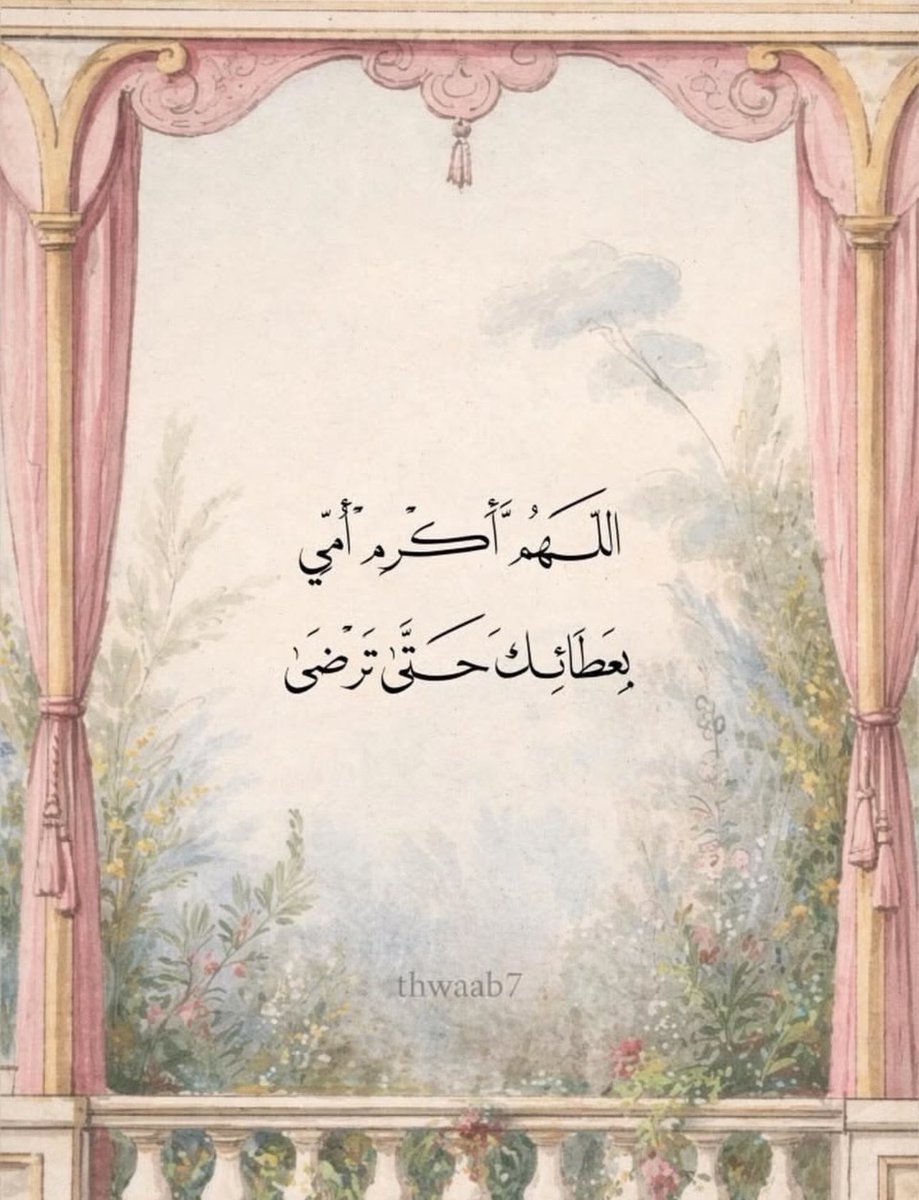 طمأنينة✨ tweet media