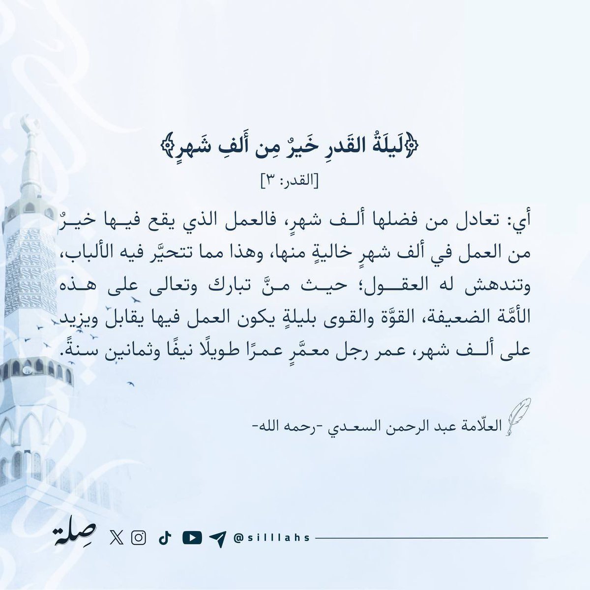 3ommar_'s tweet photo. يومٌ تُضاعف فيه الأجور عمرًا طويلًا #ليله_٢٧ https://t.co/aoY9Rd3hrB