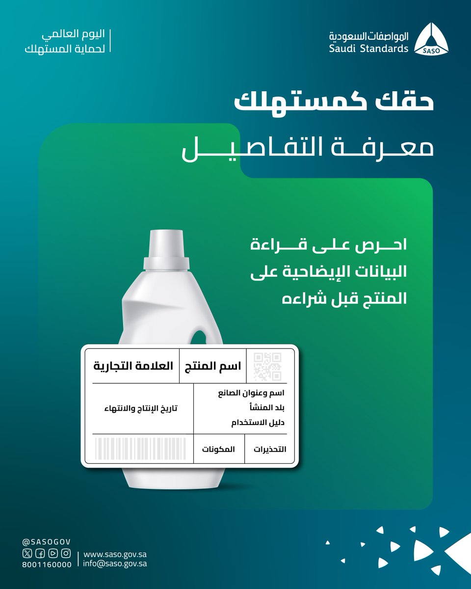 المواصفات السعودية tweet media