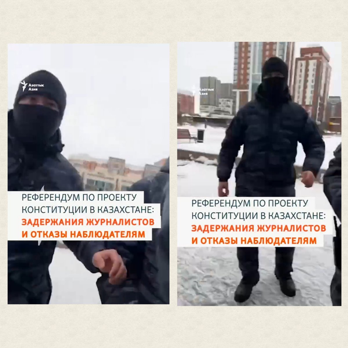 Ardak_Bekten's tweet photo. 3/10
Sania was interrogated, but a copy of the protocol was not given, Sania refused to sign it.
• According to #Azattyk, at a polling station in the Schoolchildren's Palace, police detained several #journalists, including Azattyk reporter Zholdas #Orisbay,
@RepMalinowski @UN https://t.co/ERrz0GuJKI