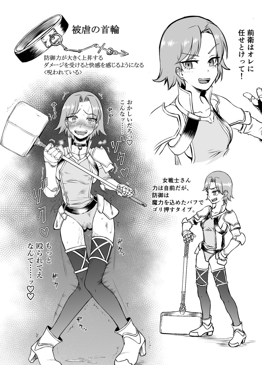 呪いの装備で癖をつけられちゃう女戦士さん 