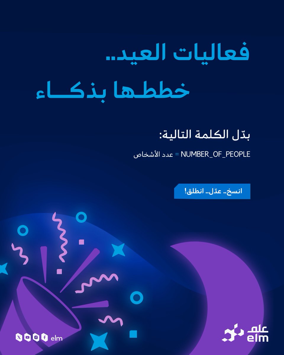 عِلم tweet media