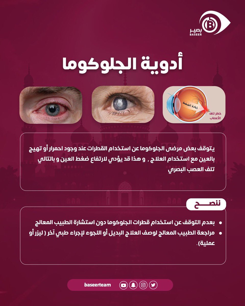 بصير tweet media