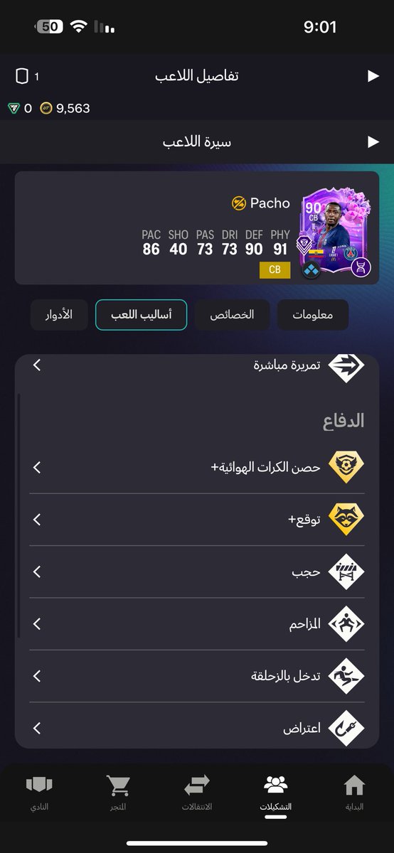 Abdullah Nasser🩶✨ tweet media