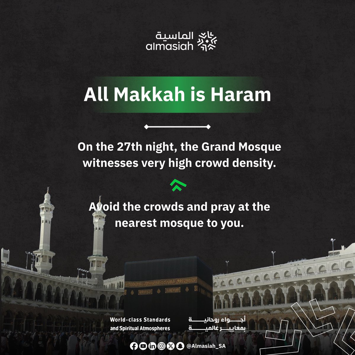 الماسية | Almasiah tweet media