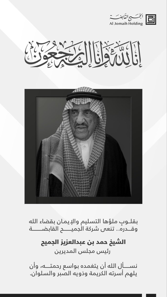 سلطان إبراهيم الجميح tweet media