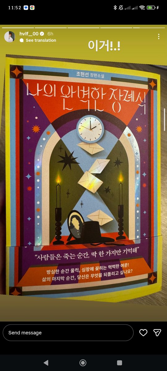 Tinkerland0303's tweet photo. 260315 #JIHUN (#HVLF) Instagram story 1/2

1st pic: done
2nd pic: This! ("My Perfect Funeral"  author Cho Hyunsun. The book is described as allowing readers to feel the lingering emotions of the final moments of life. )

#KNK #크나큰 #김지훈 #지훈 #지훈짱짱 #하프 https://t.co/R0pwG1l0M9