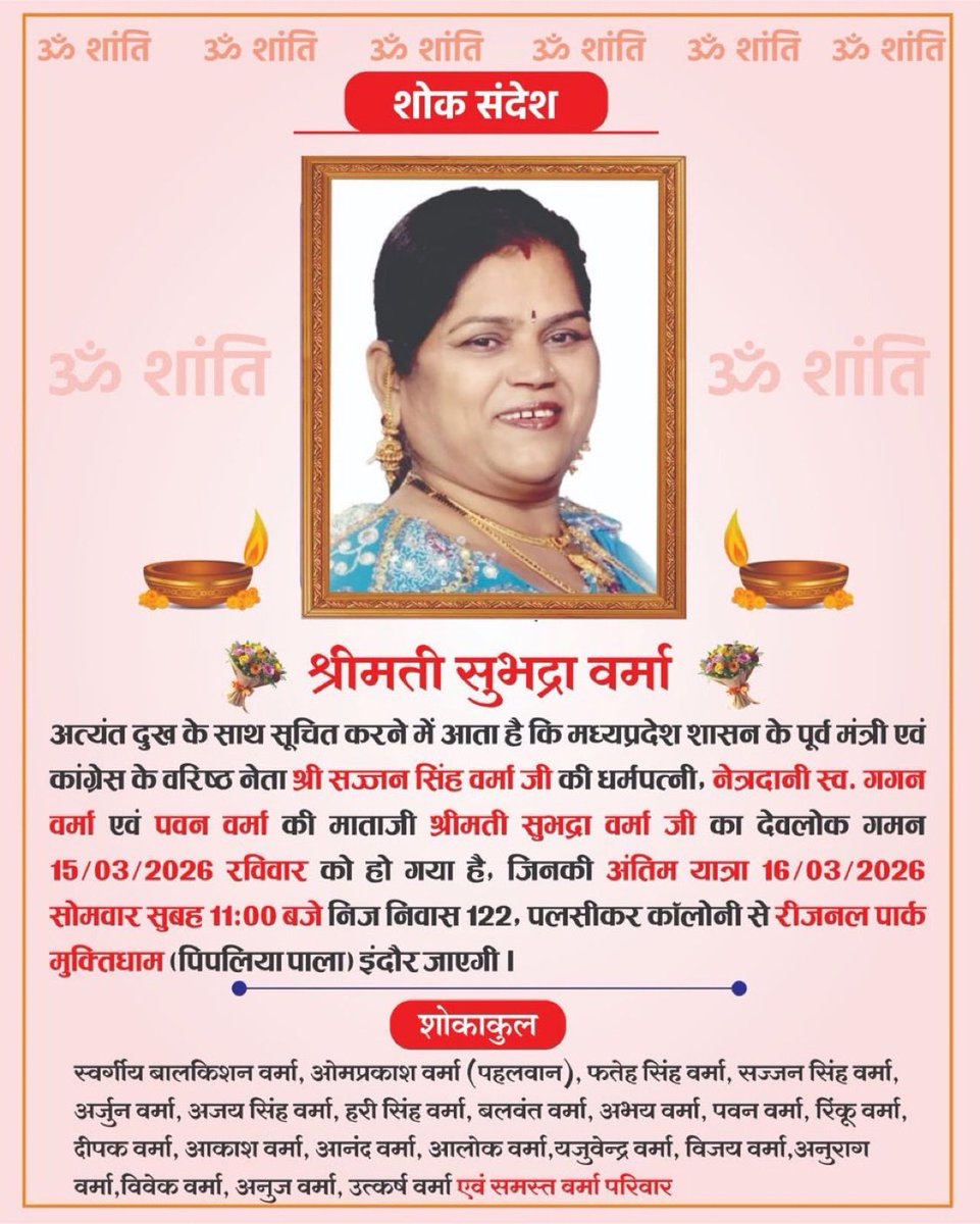 Jitendra (Jitu) Patwari tweet media