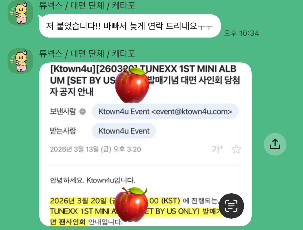 applefansigncut's tweet photo. 🍎팬싸컷 상담 후기🍎
튜넥스 TUNEXX 대면 팬싸 당첨 https://t.co/GytyzCUcgn