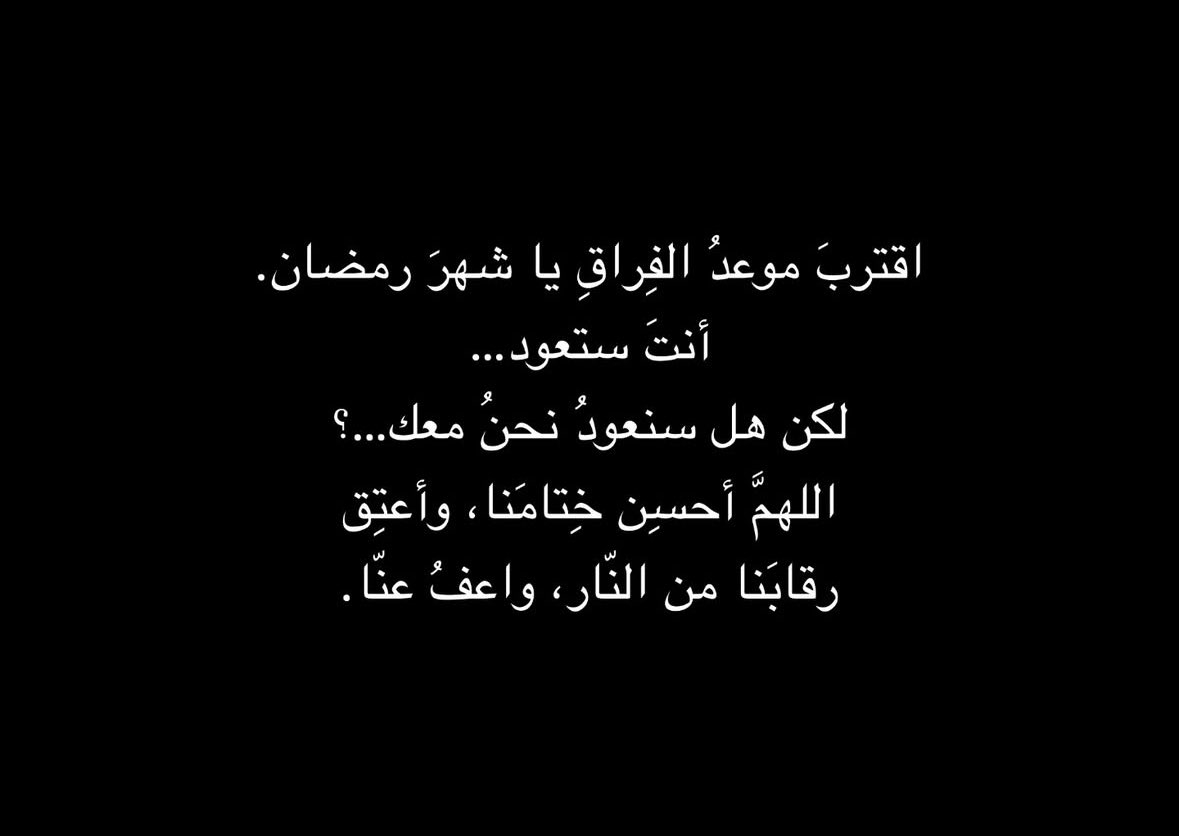 kholoudalmofidi's tweet photo. 26  ٢٦ رمضان https://t.co/8HDeWse6M7