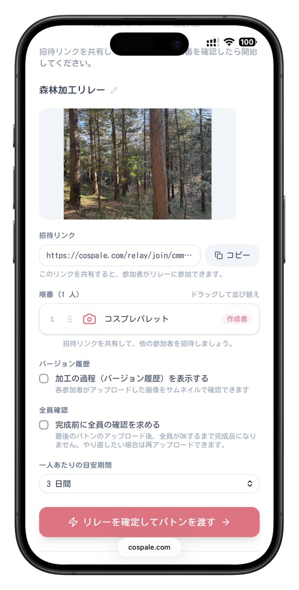 コスプレパレット -Cosplay Palette- tweet media