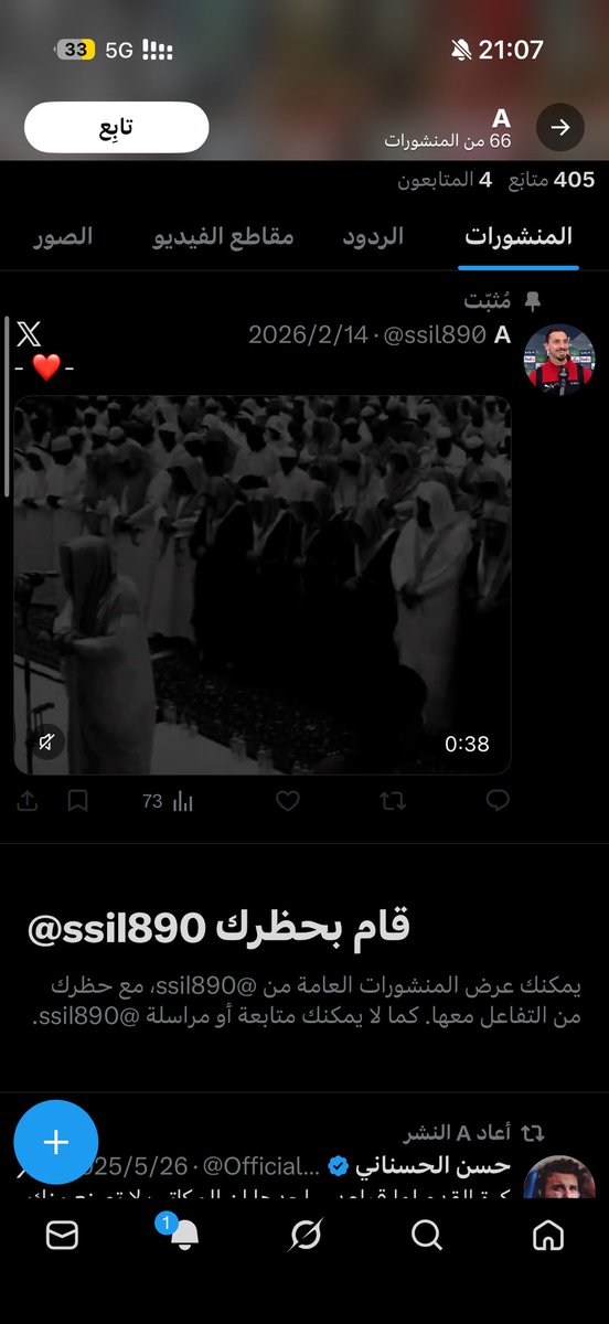 iNA_7X's tweet photo. @ts_944 @ssil890 @xizioq @AFC4NET المعذره منك ازعجتك 

لكن لازم نعلم الهابط وضاعته

بلكني الرخمة و راح يتوقف الازعاج https://t.co/axPjwIoIK8