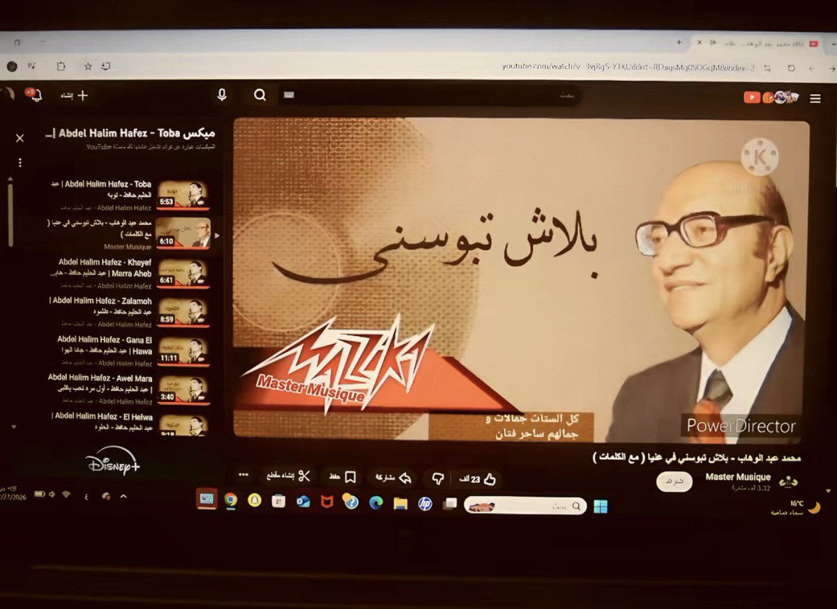 بلاش تبوسني ف عنيا
دي البوسه في العين تفرق
اهل سانتفرق بعد الحب؟
١١ لا، ليس حب بل عشق،
اهل قبله تطفى شوقي اليك؟ 
ممكن ان نفترق منها؟
كيف ساشبع من قبلاتك
قبله منك تسكرني