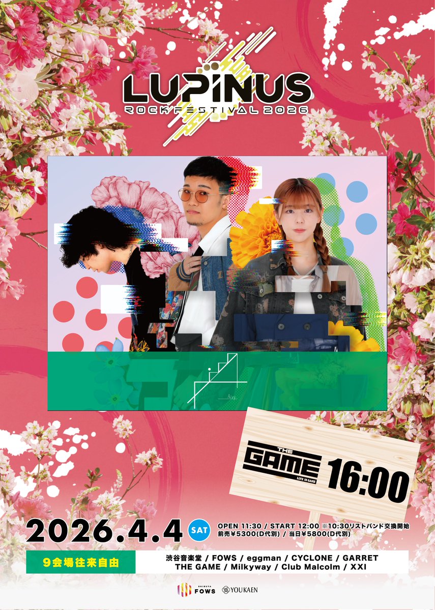 LUPINUS ROCK FESTIVAL 公式 tweet media