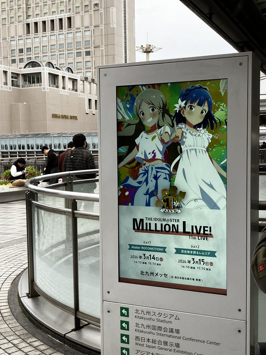 doshisha_imas's tweet photo. THE IDOLM@STER MILLION LIVE! 11thLIVE 両日参加してきました！
そしてライブ後にはOBの方、名古屋大学マス研（@758pro_imas ）の方とう��んの面倒を見に行きました！
無事に担当の主演公演を迎えられて感無量です👏
ありがとうミリオンライブ！（みたづ） https://t.co/K8nJHaZ3nL