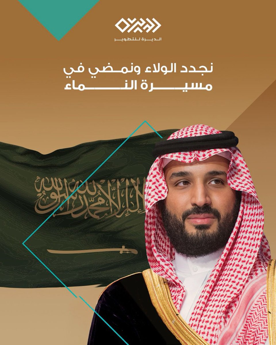 شركة الديرة للتطوير tweet media