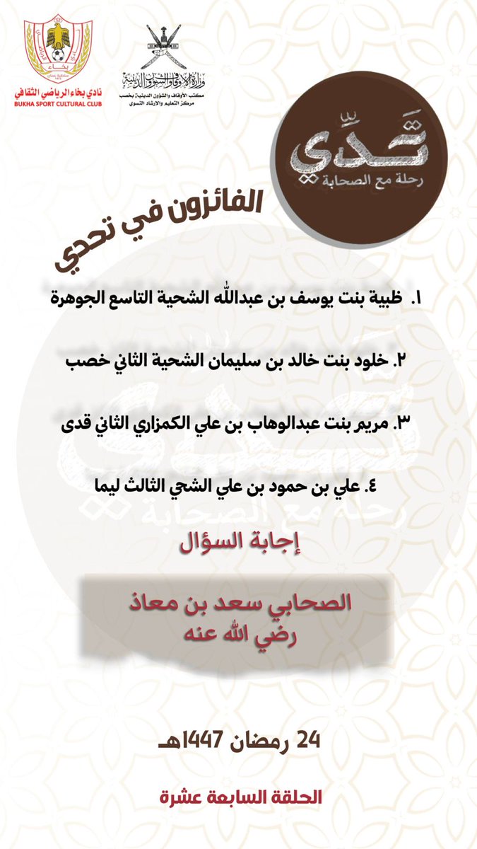 نادي بخاء الرياضي tweet media