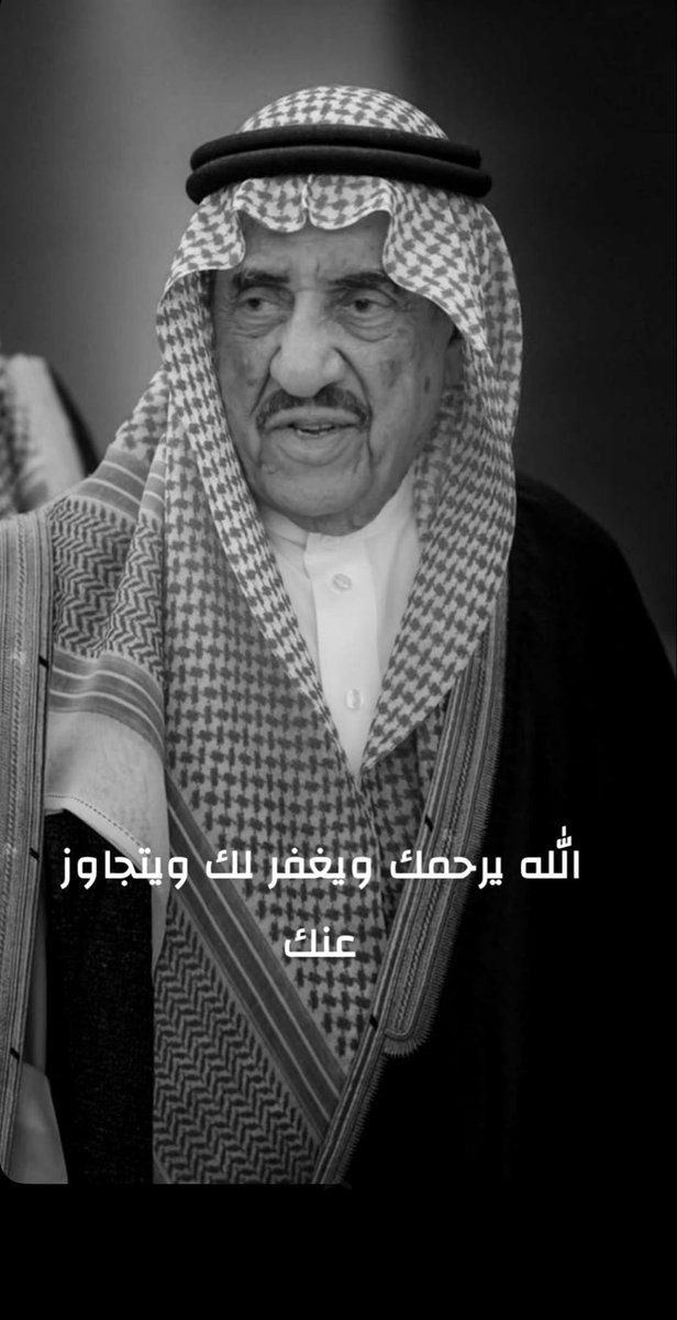 أحمد بن عبدالله الثنيان tweet media