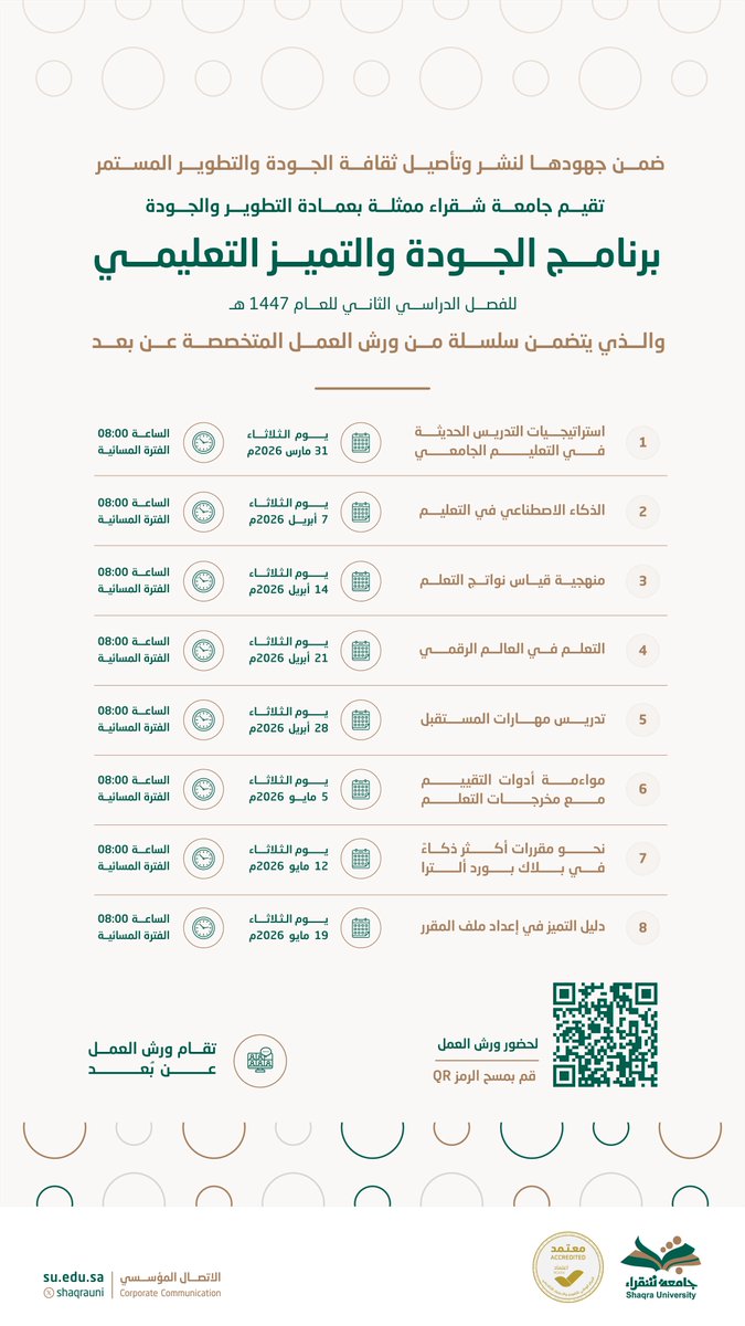 جـامعة شقراء tweet media