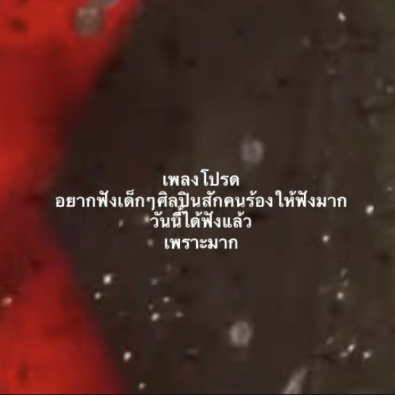 ktkatoy's tweet photo. “เพลงโปรด อยากฟังเด็กๆศิลปินสักคนร้องให้ฟังมาก วันนี้ได้ฟังแล้ว เพราะมาก”

พี่ย้งㅠㅡㅠ
#BILLKIN_FEELQUENCY_D3 https://t.co/Vn003JwnRD