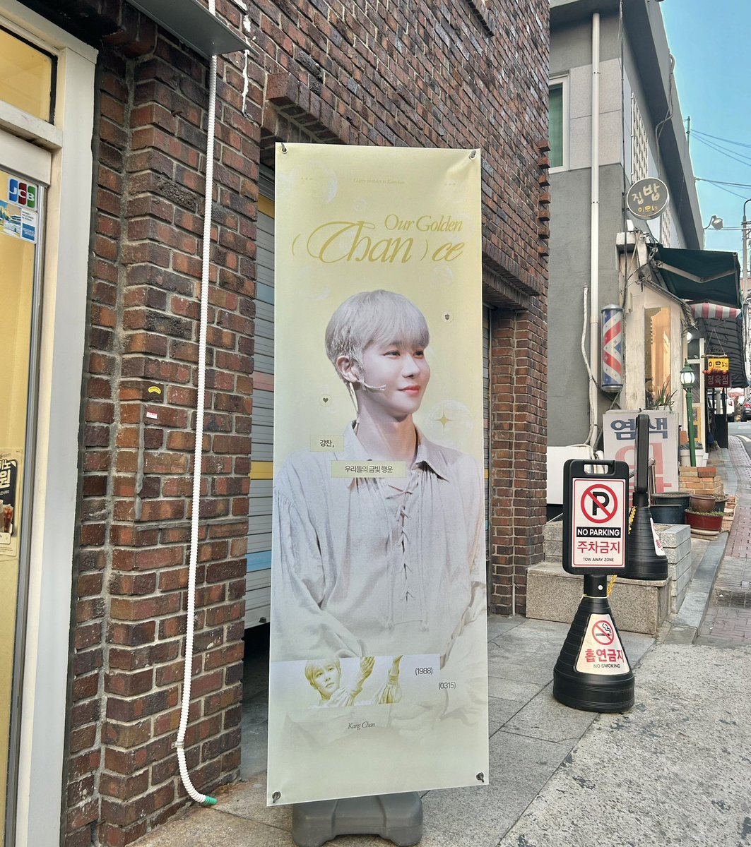 doringthebell's tweet photo. #our_golden_CHANce
#강찬_우리들의_금빛_행운
#HAPPY_CHAN_DAY
감각의 분위기를 그대로 옮겨놓은 듯한
화사하구 아름다운 공간이엇어요🥹
특전두 너므 귀엽구 예뻤어요🫶🏻
그리고...! 강아디도 봣어요...♡
행복 두배 이벤트 당첨되고 왓습니더..
(근데 꽃가면 진짜 어떻게 만드셧지) https://t.co/5u54Rv1syb