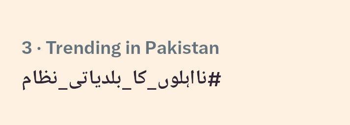 Muhammad Sami Swati tweet media