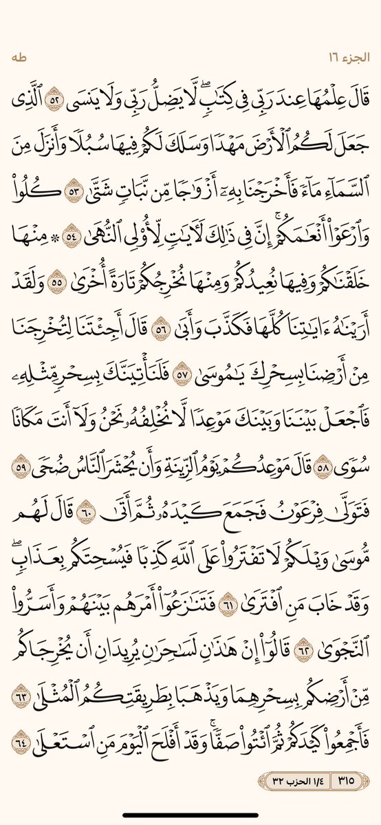 قرآن tweet media