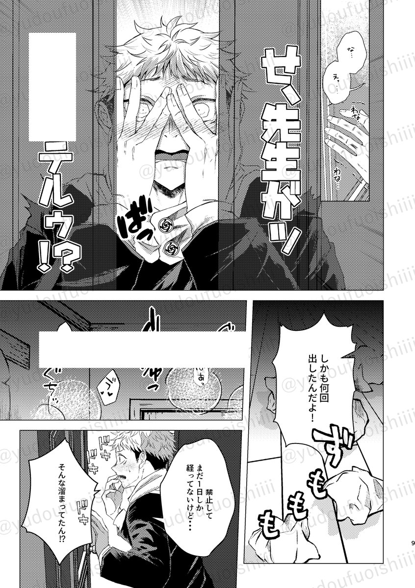 おっきいこどもな5⃣に振り回される🐯のお話２