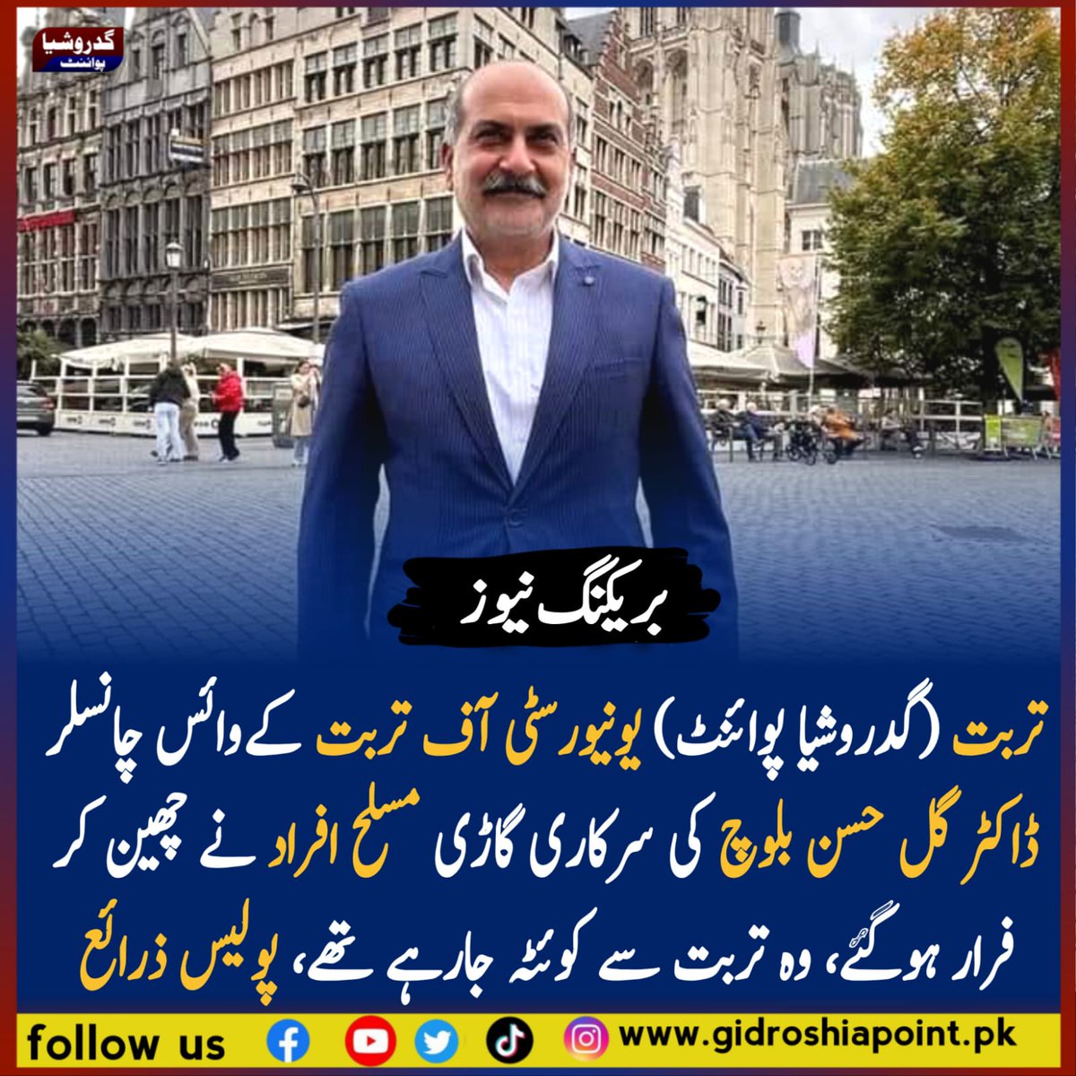 MajidSamad4's tweet photo. یونیورسٹی آف تربت کےوائس چانسلر ڈاکٹر گل حسن بلوچ کی سرکاری گاڑی مسلح افراد نے چھین کر فرار ہوگئے،،پولیس ذرائع https://t.co/ekRRp9CCRF