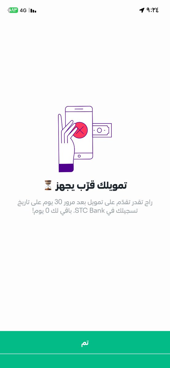 hamoody_cute's tweet photo. @stcbank_ksa لمن اضغط على تم يرجعني من جديد مع العلم تم تحديث التطبيق وتم تحديث بيانات العميل https://t.co/tvbPBpXTZH
