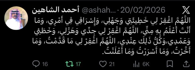 سلطان الشمري tweet media