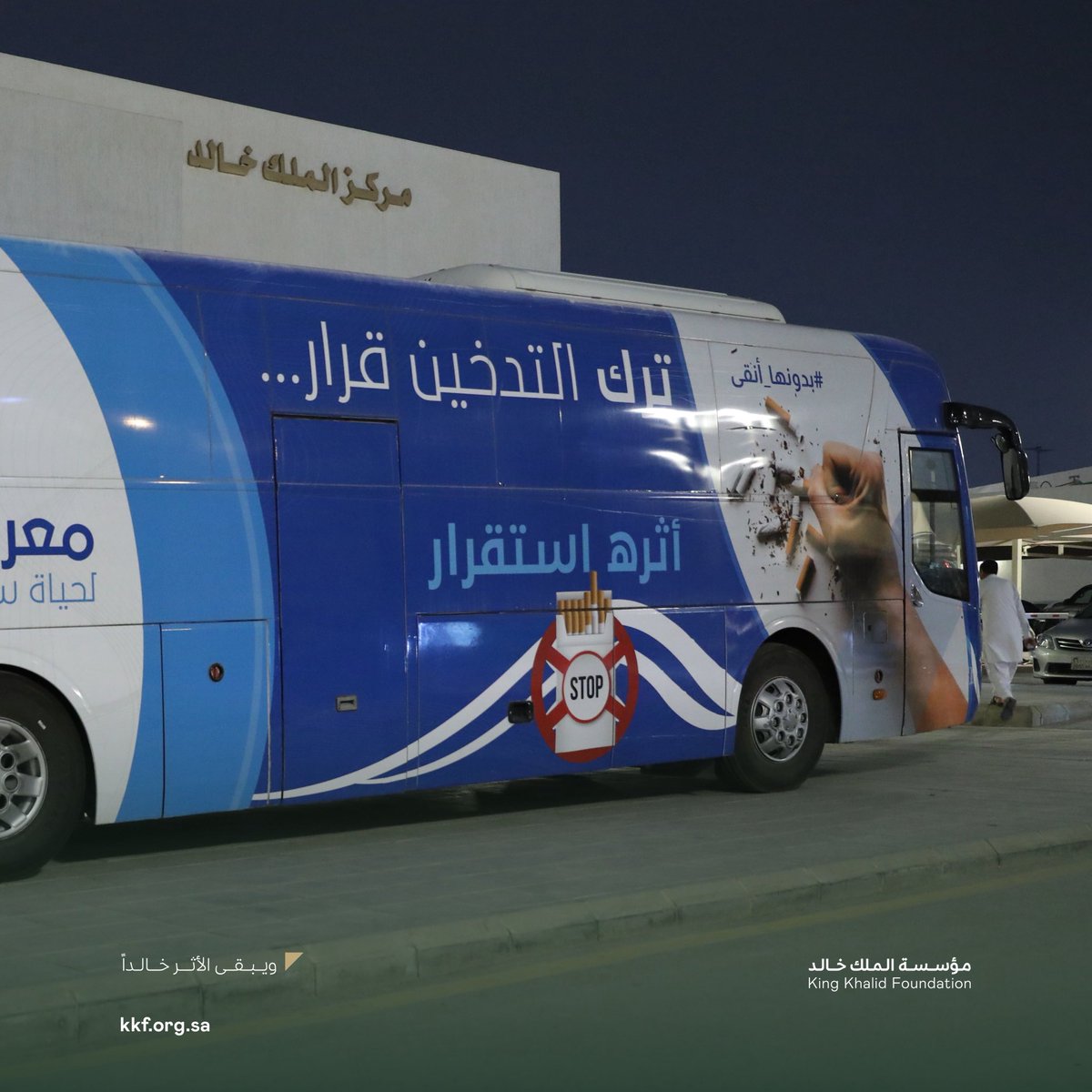 مؤسسة الملك خالد tweet media