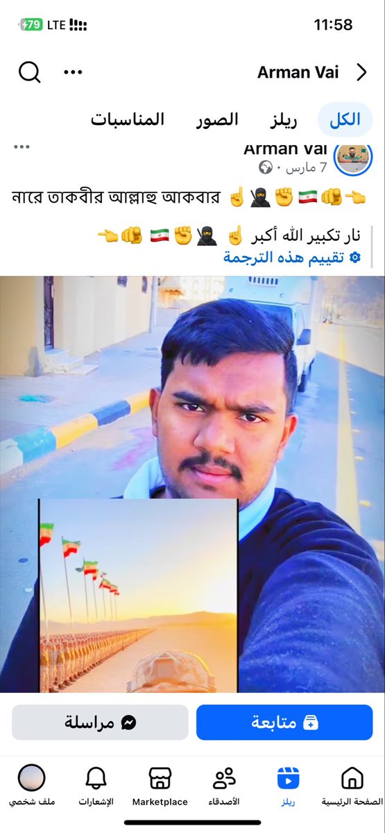 بنغالي مقيم ف حايل يعمل ب  كوفي سورب   يقوم ب تمجيد  ايران والدعاء لها بالنصر وينشر صور  استعراض ايران  العسكري،