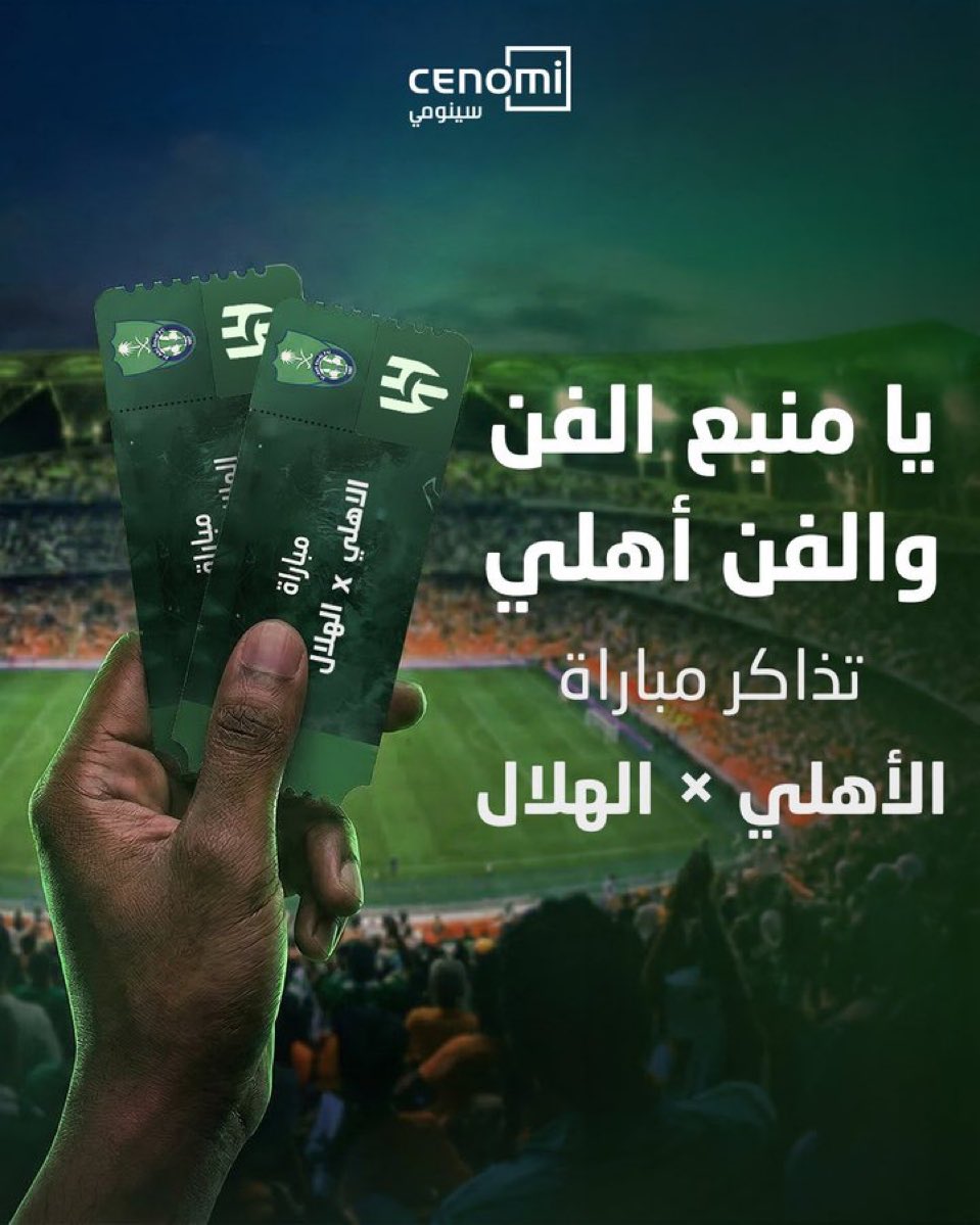 الأهلي بلس | ALAHLI PLUS tweet media