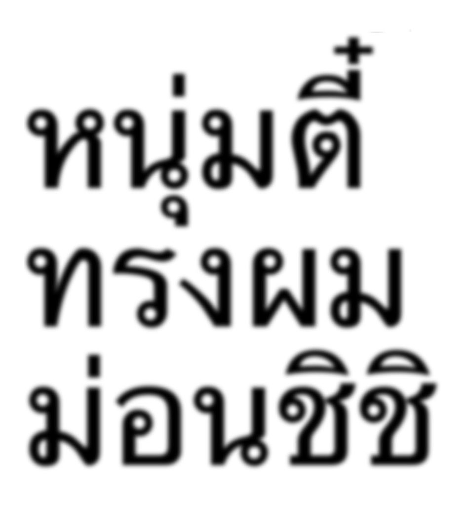 ชลก✴️ tweet media