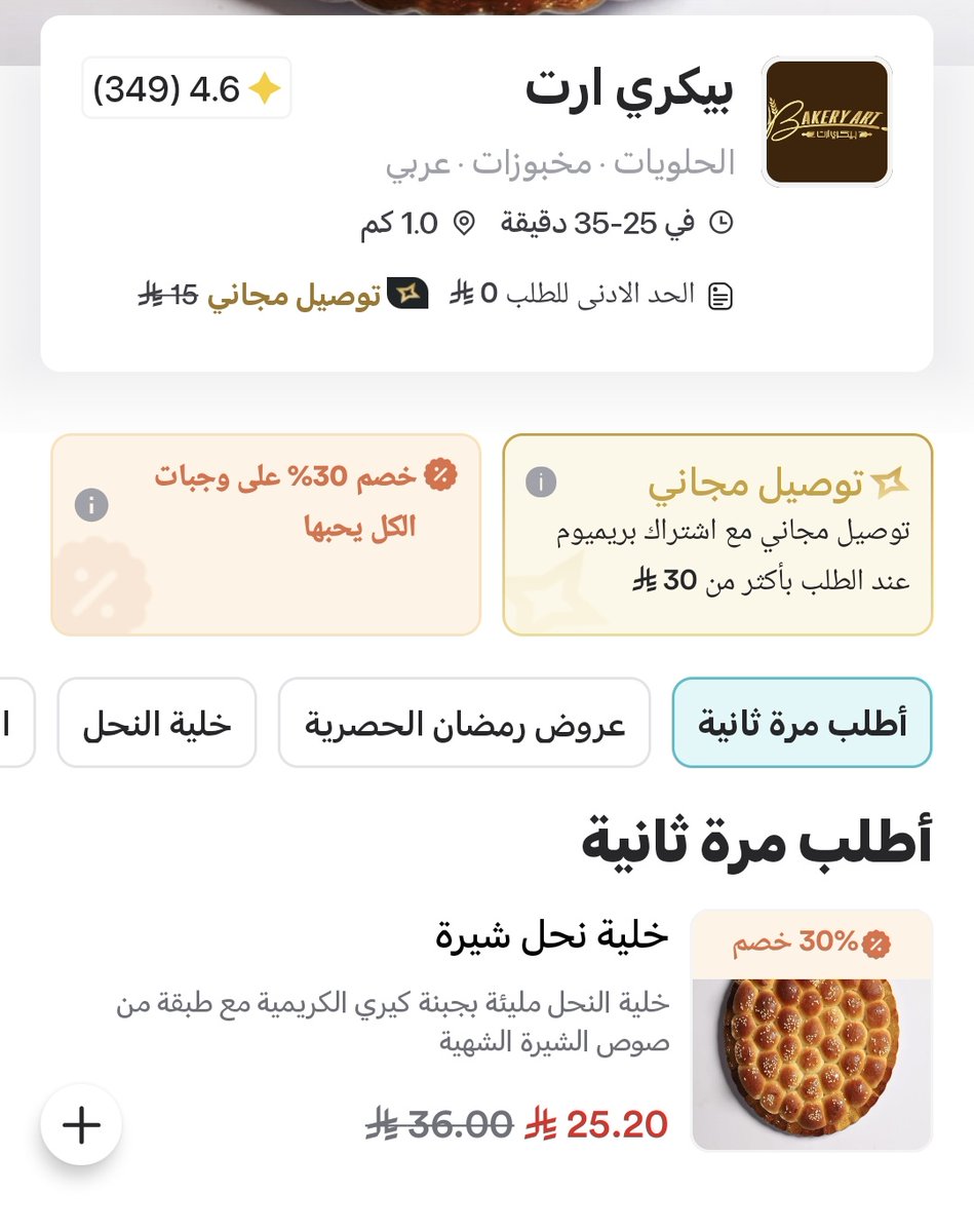wrd_1439's tweet photo. @Ninjaappksa صح بس خطأ 🤣 
صح خلية بس اطلبها جاهزه ماهي مقاضي 🤭. 
جربوها واحكموا 😋👌🏻 https://t.co/r4eUvNv9bd