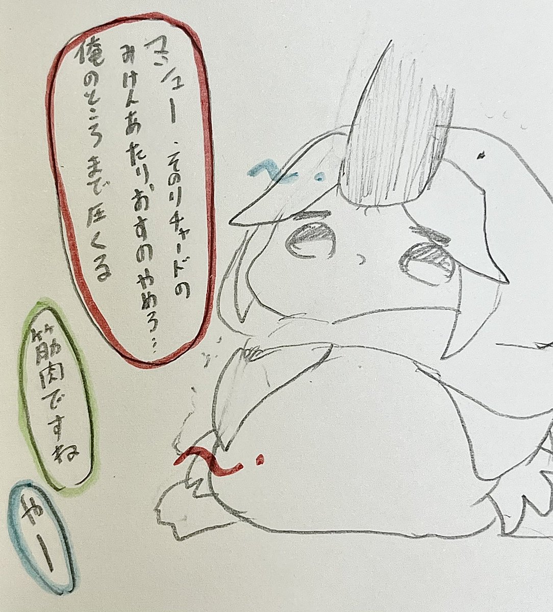 おやすみリチャード　708日目