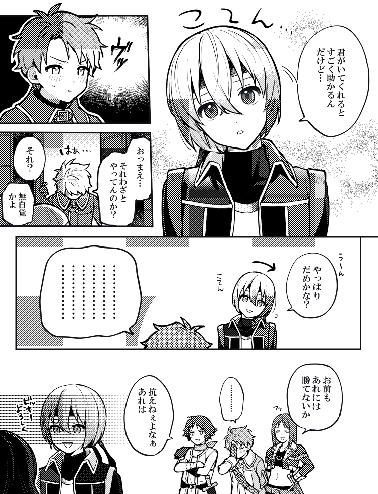 小首を傾げるのが癖な4主 ※テド4 