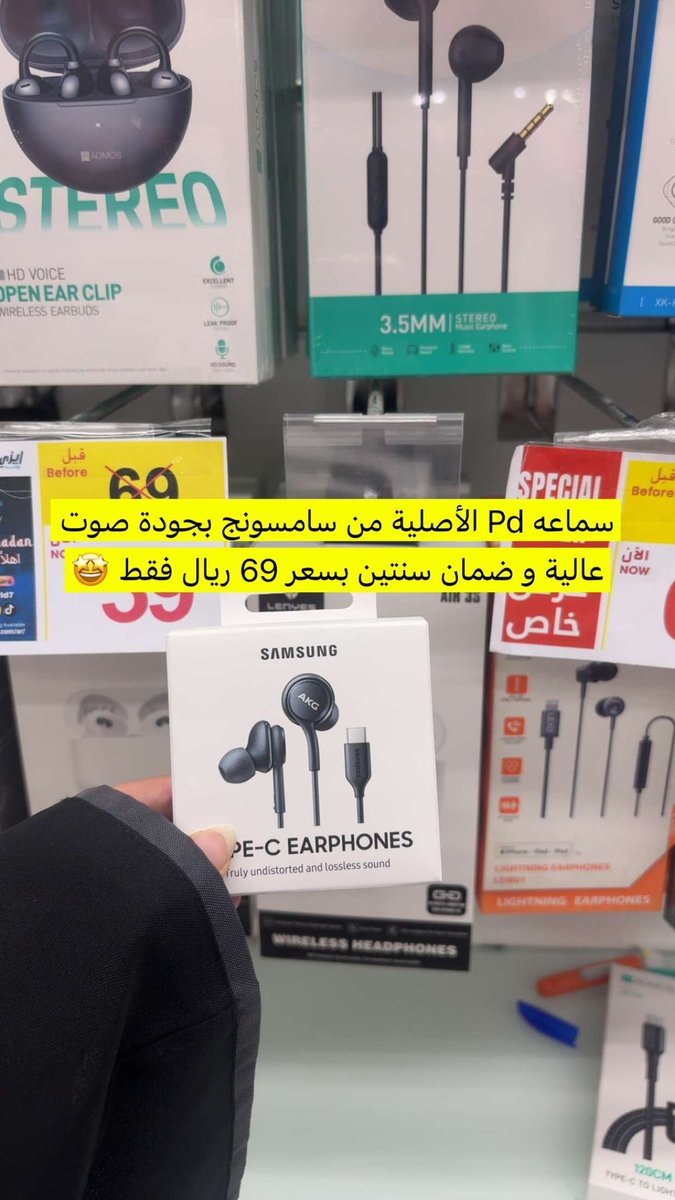 eazy_world7's tweet photo. سماعة سامسونج سلكية بمنفذ USB-C بصوت ستيريو عالي الجودة، مايكروفون مدمج مع أزرار تحكم، تصميم داخل الأذن بعزل جيد للصوت 🎧
#ايزي_وولد 
#الطائف https://t.co/fCgJY2YgWb
