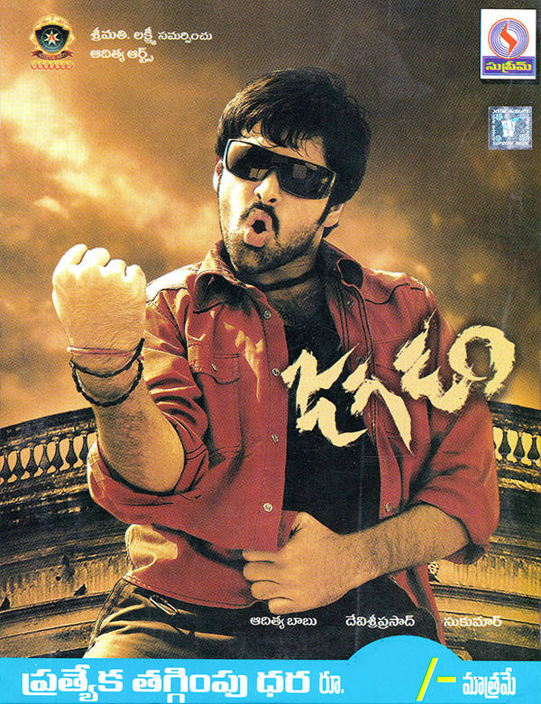 MovzMusicals999's tweet image. #19YearsForCultJagadam

#Sukumar writing #DSP 's electrifying music and #Ram energy made this cult to watch everytime.

#Jagadam Audiocd

@ThisIsDSP musical

@ramsayz @IshaSahani17
@aryasukku @RathnaveluDop @prakashraaj