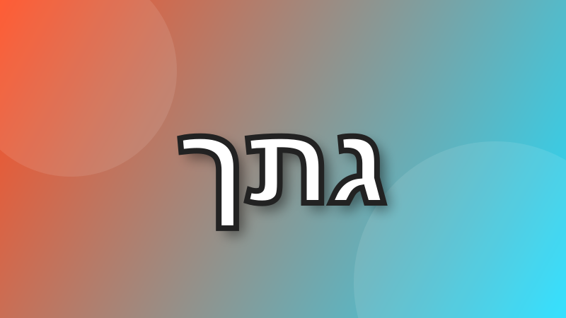 שלוש אותיות כל 20 דקות tweet media