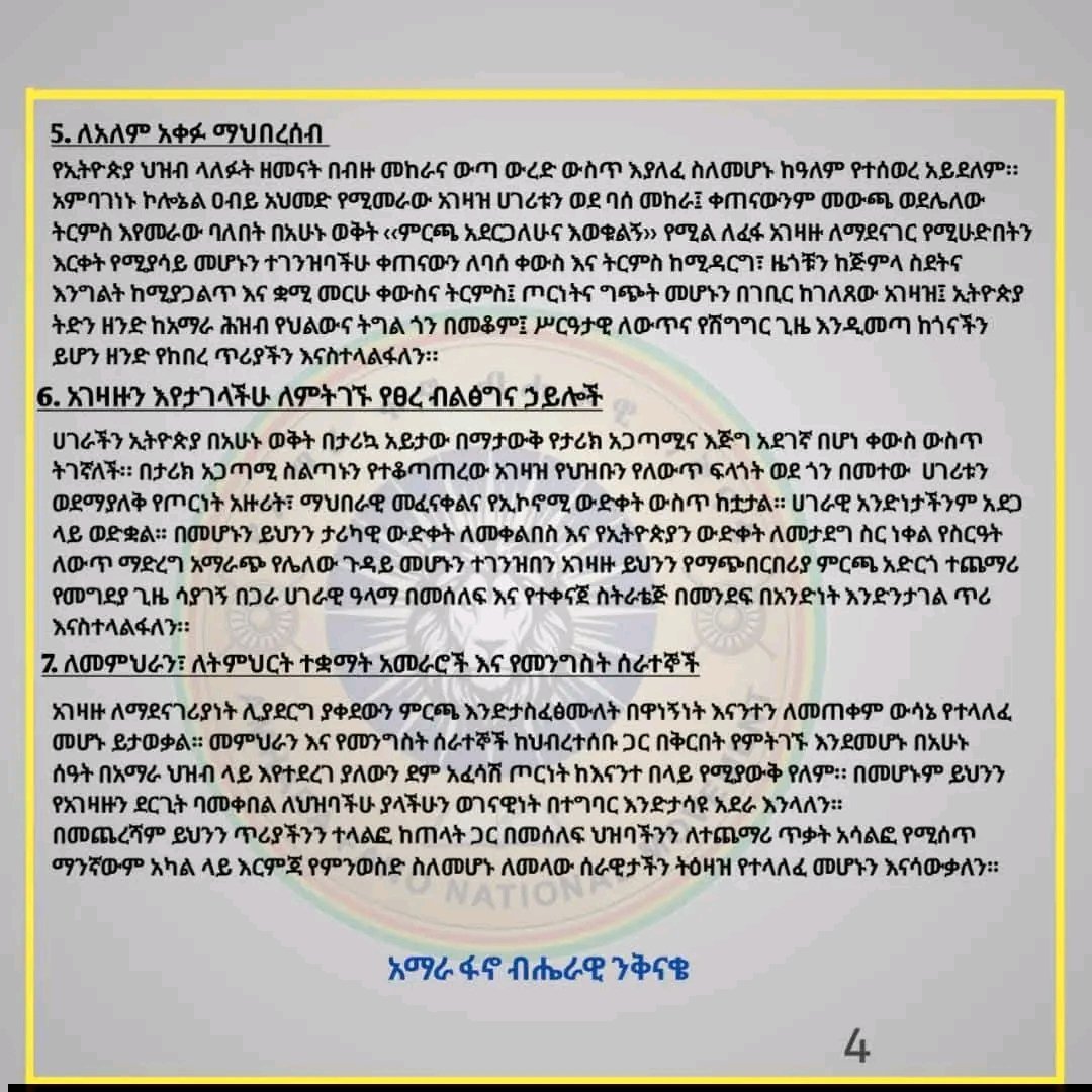 Eshetu Getnet tweet media